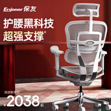 Ergonor保友金豪b雄鹰 人体工学椅 电脑椅 电竞椅办公椅子可躺老板椅 【金豪b雄鹰】银白网