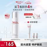 薇诺娜【余景天同款】修白乳75g美白保湿补水护肤品乳液面霜
