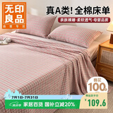 无印良品A类100%全棉床单单件纯棉家用床罩1.8米床上隔脏被单240*250cm