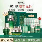 佰草集太极水乳套装肌源修护啵啵水保湿清爽修护紧致抗皱送女友护肤 太极【水+精华蜜+面霜】