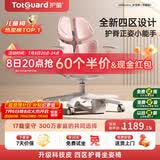 护童（Totguard）儿童学习椅可调节升降学生四背坐姿椅 G985Ultra_妙想粉 含脚踏