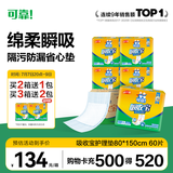可靠（COCO）吸收宝成人护理垫3XL60片80*150cm加大舒适防漏老年人隔尿垫床垫