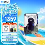 西部数据（WD）2TB 笔记本机械硬盘 WD Blue 西数蓝盘 SATA 5400转128MB 7mm 2.5英寸WD20SPZX