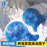 初舍（CHUSHE）洗衣机粘毛神器10片洗衣服专用去毛絮吸附脏东西沾毛滚筒吸毛除毛