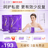 月神小花园益生菌女性妇科乳酸杆菌私处护理经期孕妇可用  30粒*3盒
