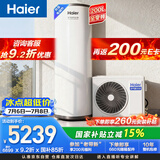 海尔（Haier）空气能热水器200升电辅变频一级能效家用空气源热泵 阻垢净滤 国家补贴A2F