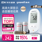 鱼跃580血糖仪医用级家用检监测语音播报 【仪器+300试纸+300采血针】