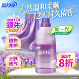 蓝月亮香氛护理液衣物柔顺剂薰衣草500g瓶持久留香真丝防静电洗衣液搭档