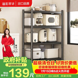 溢彩年华厨房置物架落地储物架货架零食打印机收纳架【50*40*135cm】6135