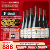 蒙特斯官旗 智利原瓶进口红酒 蒙特斯高端系列欧法整箱750ml 西拉红葡萄酒