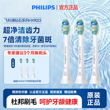 飞利浦（PHILIPS）电动牙刷头 基础清洁 亮白 护龈 清除牙菌斑 杜邦进口刷毛 适配HX3系列HX6系列HX9系列 3支 牙菌斑防御型 3支盒装(爆款) HX9023/67