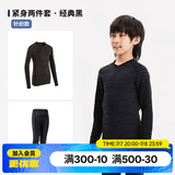迪卡侬（DECATHLON）儿童紧身衣保暖训练服儿童运动透气速干衣秋长袖内衣KIL 【经典黑套装】 - 针织款 160 /14-15岁161-172cm卡码/偏胖拍大