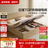 全友家居 原木风高箱储物收纳床1.8米x2米现代简约主卧室双人大床