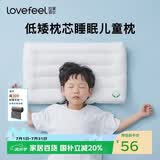 拉芙菲尔超薄低枕头单人A类抗菌软枕芯儿童家用颈椎硬枕一对拍2