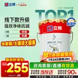 立邦乳胶漆京雅居金标超值净味120二合一无添加内墙漆18L/约25KG