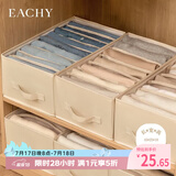 EACHY衣服裤子收纳盒子衣柜收纳神器分隔牛仔裤收纳箱 米色-7格