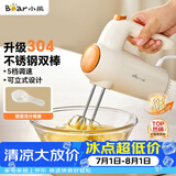 小熊（Bear）打蛋器304不锈钢棒 家用电动打蛋机 迷你奶油打发器 烘焙手持自动搅蛋器搅拌器DDQ-F01K3