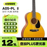 沃琪A05工匠系列VOKI面单板木吉他初学者入门民谣吉它【吉他情报局】 38英寸丨A05-PL丨圆角丨原声款