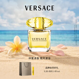范思哲（VERSACE）明星同款幻影金钻女士香水30ml 持久留香生日礼物送女生毕业礼物