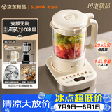 苏泊尔（SUPOR）变频轻音破壁机2026新款有钛0涂层1.5L家用全自动免煮豆浆机低音3-4人用五谷杂粮料理机SP635S