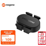 迈金（Magene）S314踏频器自行车公路车山地车蓝牙ANT+双模速度踏频传感器
