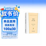 先知·沙与沫 纪伯伦散文诗集 阿拉伯文学杰作 汉译世界文学名著