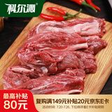 科尔沁 国产原切牛小柳2斤 【真原切】