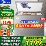 美的（Midea）【送货上门】冰柜家用小型卧式冷冻柜小冰柜一级能效商用冰柜大容量速冻柜母婴母乳冷藏冷柜保鲜柜 301L 一级能效/升级净味抑菌/自动减霜80%