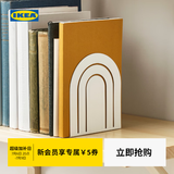 宜家（IKEA）HOSSLA赫斯拉书挡钢制书立家用书房阅读架实用北欧风 书挡白色