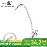 一靓净水器水龙头鹅颈家用饮水2分美的沁园史密斯自来水过滤净化配件 全铜主体 单开净水龙头 鹅颈款