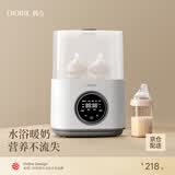 OIDIRE（偶点）奶瓶消毒器 婴儿暖奶器消毒杀菌烘干三合一多功能消毒机 ODI-XDQ11（八合一简约白）
