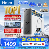 海尔（Haier）净水器鲜活水pro1200G金榜净水器抑菌滤芯净饮机家用厨房专用台下用反渗透过滤直饮净水机R793