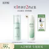 佰草集白茶玲珑肌底精华液80ml补水保湿提亮易吸收护肤品生日礼物