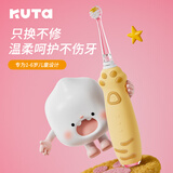 KUTA儿童电动牙刷宝宝1-6岁电刷软毛防水造明设计 K5猫爪金渐层