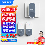 PGST 门铃无线家用智能超远距离电子遥控门铃二拖一老人病人呼叫器