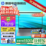 惠普星Book Pro16【2026旗舰AI新品补贴15%】16英寸智能高性能轻薄笔记本手提电脑学生商务办公全能本 【热销新品】灰：二代Ultra5-225H丨2.5K丨240Hz丨32G LP DD