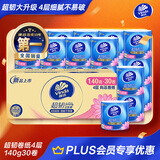 维达（Vinda）有芯卷纸 超韧4层140克*30卷 加厚升级 卫生纸卷筒纸手纸纸巾整箱