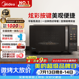 美的（Midea）微波炉变频家用20升800W快捷平板速热微波炉烤箱一体机C22 高清彩屏 一级能效