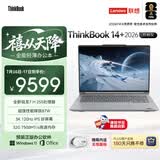 ThinkPad国家补贴15%联想笔记本电脑ThinkBook14+ 2026全能本 锐龙7 H 255 32G 1T 3K 14.5英寸高刷 月神灰