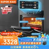 苏泊尔（SUPOR）家用嵌入式蒸烤箱蒸烤炖炸一体机60L大容量远红外穿透加热镀钛内胆ZKQD60-Q-MY88