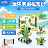 途道（tudao）编程机器人大师套装高级版电动积木拼装儿童早教玩具男孩生日礼物