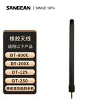 山进（SANGEAN） 山进收音机配件天线 橡胶天线（适用DT800C和DT200X ）
