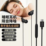 纽曼（Newmine）XL21 Type-C 有线耳机睡眠侧睡不压耳音乐睡觉专用隔音耳塞降噪入耳式数字适用苹果华为小米 黑色