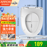 箭牌（ARROW）马桶盖板通用原厂原装马桶普通盖板坐便器缓降缓冲静音加厚盖板 【大V型】AB1183超薄PP静音缓降