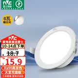 雷士（NVC）LED筒灯客厅卧室过道嵌入式天花灯全铝6瓦漆白暖白开孔75mm
