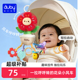 澳贝（auby）婴儿车挂件玩具抽抽拉拉乐0-1岁抬头训练车载床头挂铃新生儿礼物