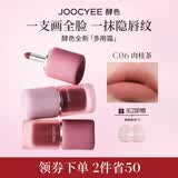 酵色多用霜#C06肉桂茶唇釉唇泥雾面口红腮红生日送女友礼物