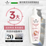 施华蔻（Schwarzkopf）羊绒脂滋养洗发水400ml(洗发水洗头膏 含乳木果油精华)(新老包装)