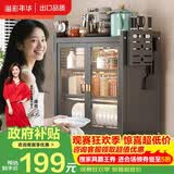 溢彩年华厨房收纳柜防尘多功能置物架碗柜调料用品收纳架杯子台面柜3768BK