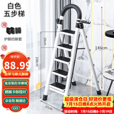 星奇堡 家用梯子工程梯折叠多功能人字梯伸缩室内加厚两用梯子 加厚五步梯-白色
